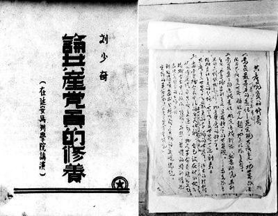 “根深不怕风摇动”——回望老一辈在延安马列学院的党性教育
