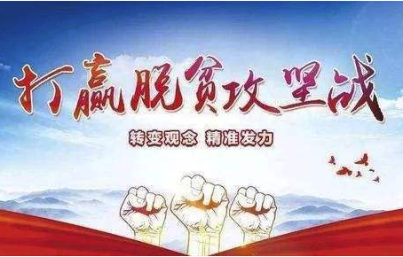 以生命赴使命——记牺牲在脱贫战场上的英雄们