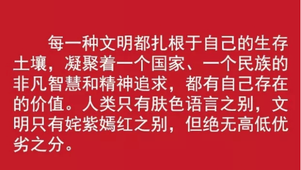 习近平点赞过的亚洲谚语
