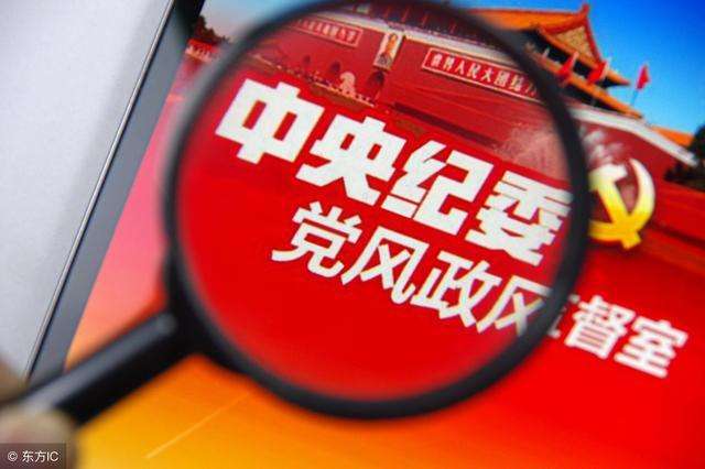 中央纪委办公厅印发意见加强和改进案件审理工作