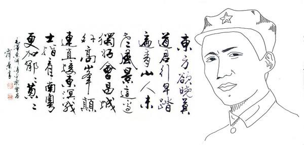 毛泽东诗词中的赤橙黄绿