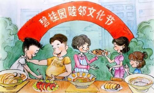杭州市拱墅区推进睦邻小区党建