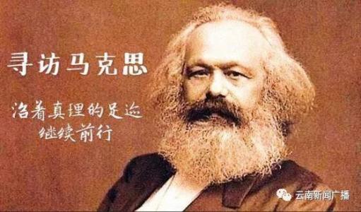 从新中国七十年看马克思主义为什么“行”